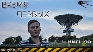 For the first time. NIP-10. Trip to the Crimea. Edition of 50