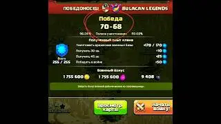 VICTORY in Clan Wars. #clashofclans #clanwars #shorts
