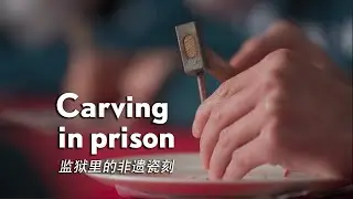 Prisoners 'connect the dots' to aid reform