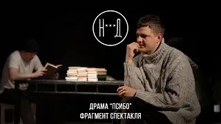 Драма 