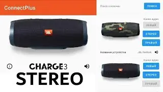 JBL Charge 3 Режим стерео / Charge 3 Stereo