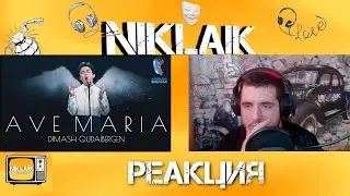 Dimash - AVE MARIA РЕАКЦИЯ