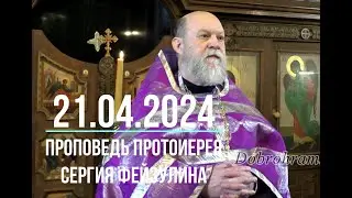 #доброхрам 21.04.2024. Неделя 5-я Великого поста. Прп. Марии Египетской