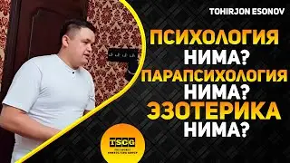 Психология нима? парапсихология нима? Эзотерика нима?