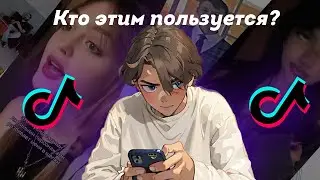 Учусь по лайфхакам из ТИК ТОКА (помогите мне)