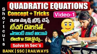 quadratic equations questions for competitive exams | quadratic equations maths shortcut tricks