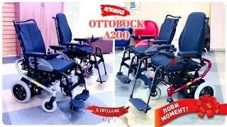 NEW⚡OTTOBOCK A200⚡ ОНИ ДО СИХ ПОР ПОКОРЯЮТ МИР