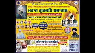 🔴LIVE  PRAKASH PURAB SRI GURU HARGOBIND SAHIB JI DASMESH KHALSA EDUCATIONAL  ACADEMY MATHANA JAPATI