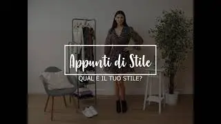 Qual è il tuo stile?