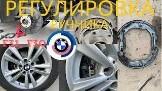 Замена колодок стояночного тормоза BMW 320d F31, F30 (2012-2019)