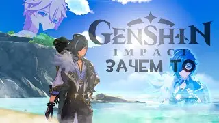 Начало пути в Genshin Impact