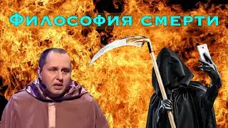 Патологоанатом. Философия смерти. Часть 2.
