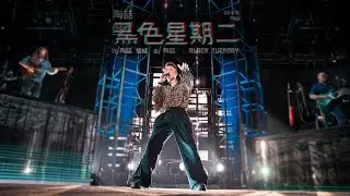 【Live】陶喆David Tao |《黑色星期二》Black Tuesday | Soul Power II 天津