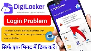 Digilocker Login Problem !! Digilocker Aadhar Number Already Registered Problem !! Digilocker Issue