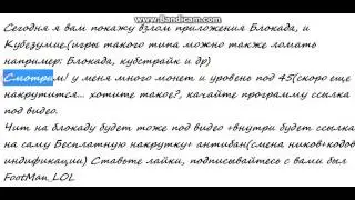 взлом Кубезумия (2- 2.5) + Блокада + Куб страйк =) Взлом для игры