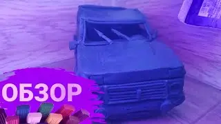 Обзор Нивы Из Пластилина! Обзор Машины Из Пластилина.