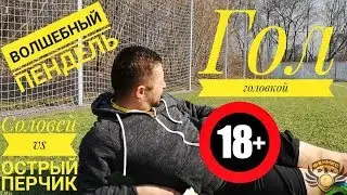 ФК Феникс VLOG #2: Кубок Спартака в Сокольниках