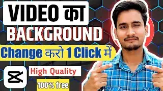 video ka background kaise change kare | how to remove background #HasanRaza