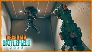 Веселый Battlefield 2042 #9