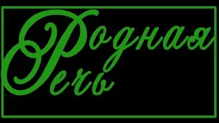 Василиса Пронина 14 лет Елховка Самарской области