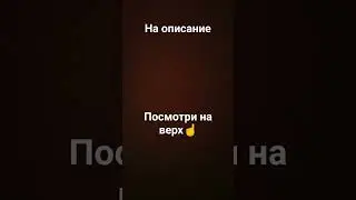в комменты👉