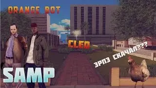 [БОТ] OrangeBot для DRP