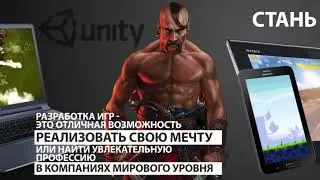 Разработка компьютерных игр