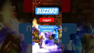 Blizzard vs. Pirated Turtle Wow Servers | 