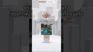 […] #roblox #robloxmemes #подпишись #залетит #роблокс #роблоксерша #fypシ゚ #клубничка