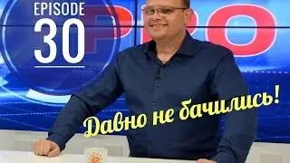 Я йду з Чорноморки! - 30 Episode  #нарошнонепридумаєш