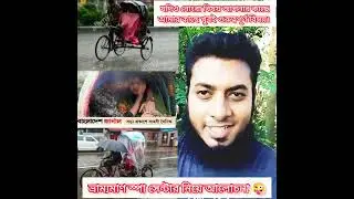 👇বিষয় :ভ্রাম্যমাণ স্পা সেন্টার নিয়ে আলোচনা 😜