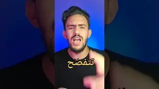 سر على الفايسبوك