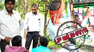 UP WALE BHAIYA || FUNNY VIDEO BY TEEN PARINDEY