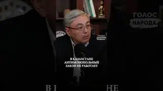 Нужно менять закон - Айдын Бикебаев