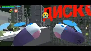 Дискорд 😭