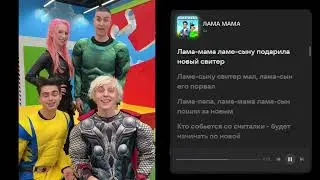 А4   ЛАМА МАМА ЧЕЛЛЕНДЖ УСКОРЕНИЕ От 1Х до 999Х !