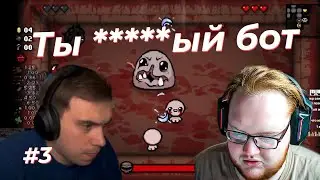 ГЛЕБ ИГРАЕТ В АЙЗЕКА С ХЕЛИНОМ. The Binding of Isaac #3 | SASAVOT, helin
