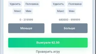 ПРОВЕРКА ТАКТИКИ GLC НА NVUTI 32%