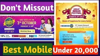 Best Mobile Under 20000 | Amazon Great Indian Festival 2021 | Flipkart Big Billion Days 2021 #sale