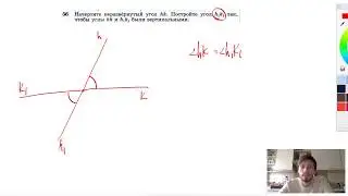 №56. Начертите неразвернутый угол hk. Постройте угол h1k1 так, чтобы углы