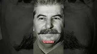 Правители СССР☭ 