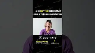 Қазақ қыздары қалай маст**бац*я жасайды? - 100 адам 
