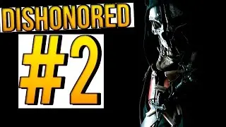 Прохожу Dishonored На Геймаде - Часть 2 - Убиваем мусоров