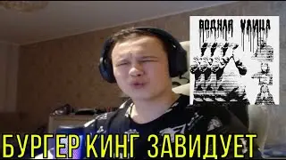 РЕАКЦИЯ НА: UMSY - ВОДНАЯ УЛИЦА