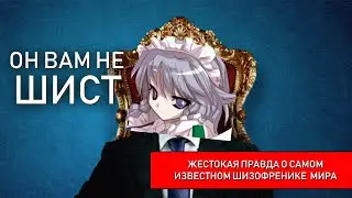 ОН ВАМ НЕ ШИСТ: Доказательства того, что он - ИЛЛЮМИНАТ