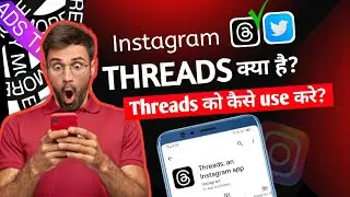 Instagram threads ko kaise use kare!! threads account kaise banaye!!
