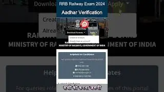 RRB Railway Aadhar Verification Kaise Kare Exam 2024 ke liye #shorts