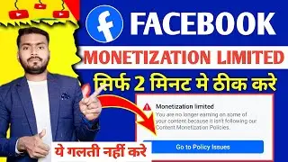 Facebook monetization limited kaise hataye  Facebook monetization limited problem Copyright Issue