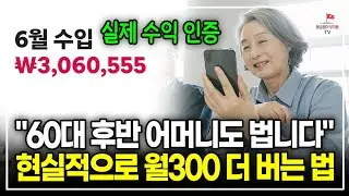 구독자 분들만 보세요. 유료강의급 영상입니다. 이대로만 하면 모두 돈 벌어요. (당근자판기)
