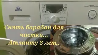 Стиральная машинка Атлант нюнсы  как достать барабан и собрать..Чистка барабана..